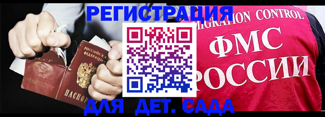 прописка регистрация в Югорске